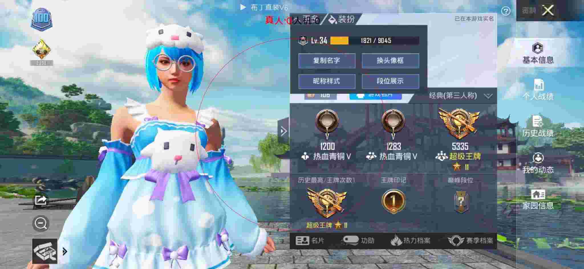 和平精英布丁直装透视 - 和平精英巡查员玩游戏碰上外挂辅助预览图